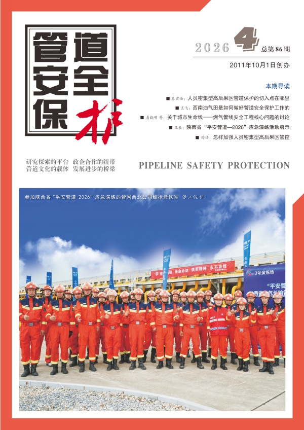 2026年第4期(总第86期)
